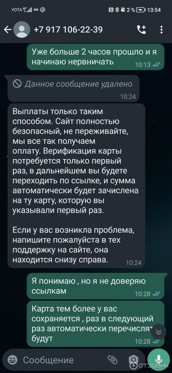 Отзыв о Работа на дому \"Набор текстов на ПК\" | Очевидный развод! НЕ ...