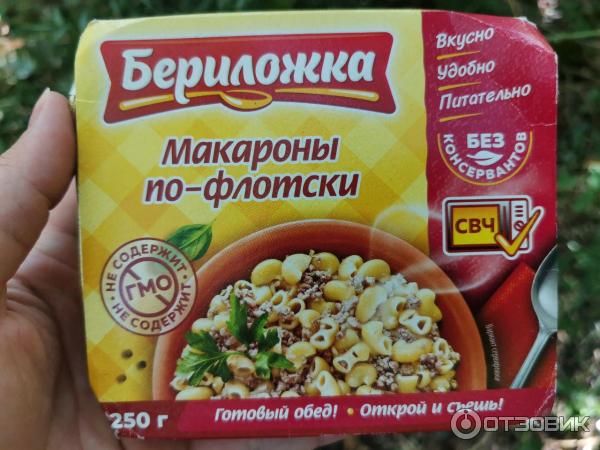Макароны по-флотски Бериложка фото