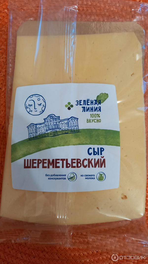 сыр зеленая линия. сыр зеленая линия. сыр тильзитер зеленый. сыр зеленая линия в перекрестке. сыр пармезан молодой зеленая линия.