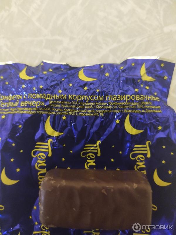 конфеты темная ночь невский кондитер. темная ночь невский кондитер. синие конфеты. конфеты вечер. конфеты ошк.
