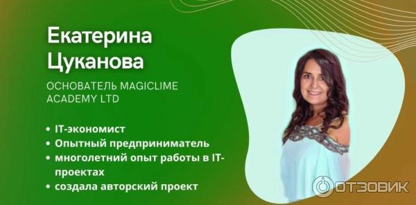 Компания Лайм Академия фото