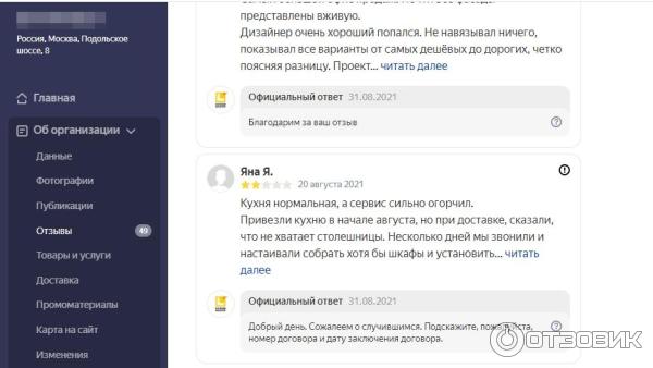 Business.yandex.ru - Яндекс. Бизнес фото