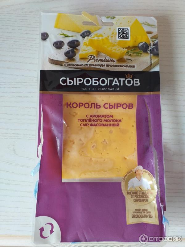 сыр сыробогатов король сыров с ароматом топленого молока. сыр сыробогатов король сыров. сыробогатов топленое молоко. король сыров сыробогатов топленое молоко. сыр король сыров 45% классический в/у 200г сыробогатов.