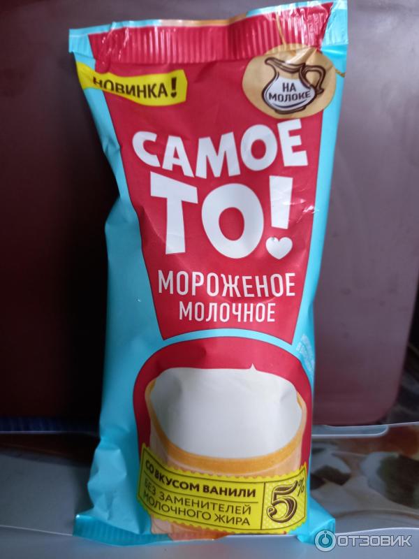 Отзыв о Мороженое ВолгаАйс "Самое то!" | То, что надо!