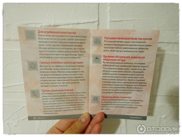 Отзыв о Варежка для пилинга "Шелковица" | полностью самостоятельное ...