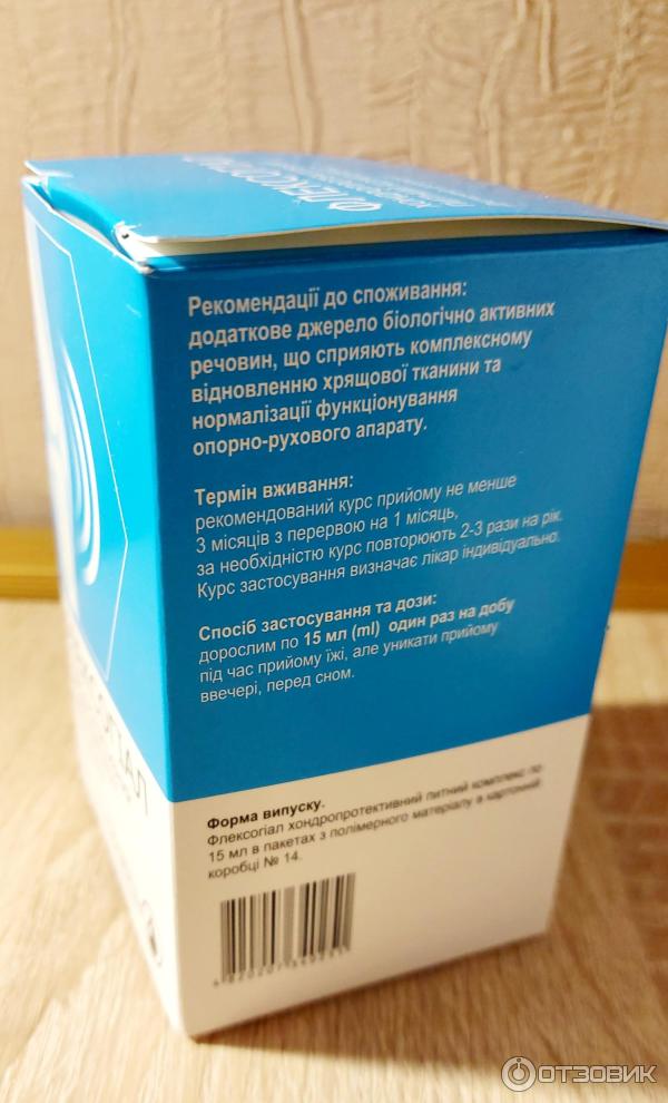Отзыв о Хондропротектор Домифарм Флексогиал питьевой комплекс раствор ...
