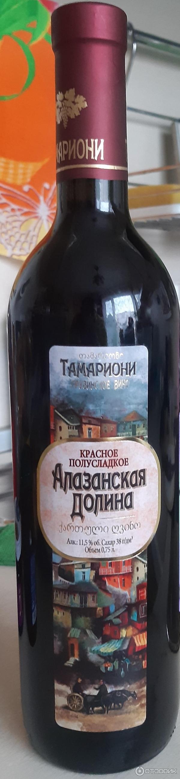 вино алазанская долина красное полусладкое грузия