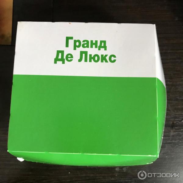 вкусная точка макдональдс. вкусные бургеры. гранд вкусно и точка. вкусно и точка макдональдс. гранд бургер макдональдс.