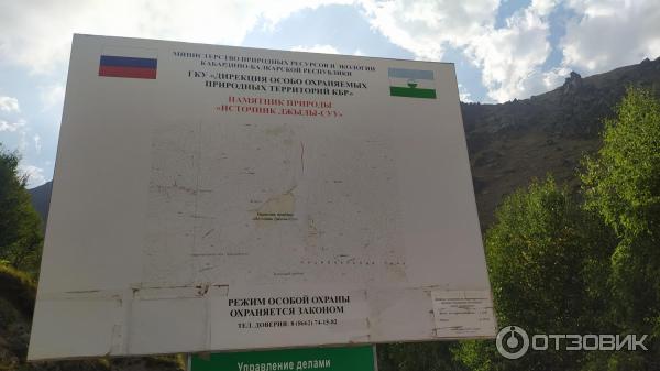 Минеральные источники Джилы Су (Россия, Кабардино-Балкария) фото