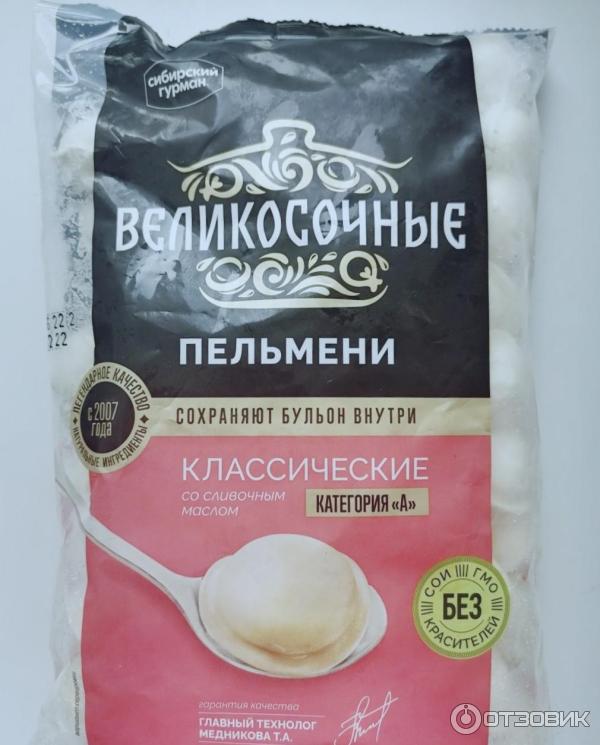 Сколько можно хранить пельмени. Сколько можно хранить пельмени