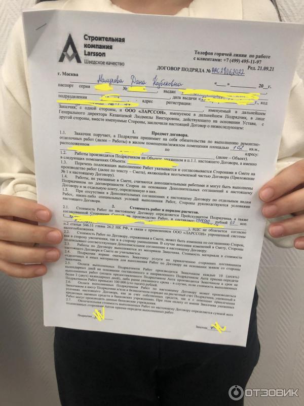 Отзыв о Строительная компания \"Ларссон\" (Россия, Москва) | Мне все ...
