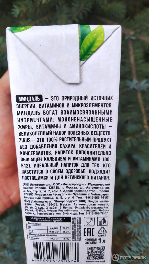 Миндальное Молоко Zinus