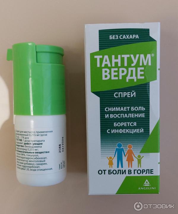 тантум верде форте спрей 15мл. тантум верде форте пшикалка. тантум верде форте спрей. верде форте спрей. тантум верде форте спрей.