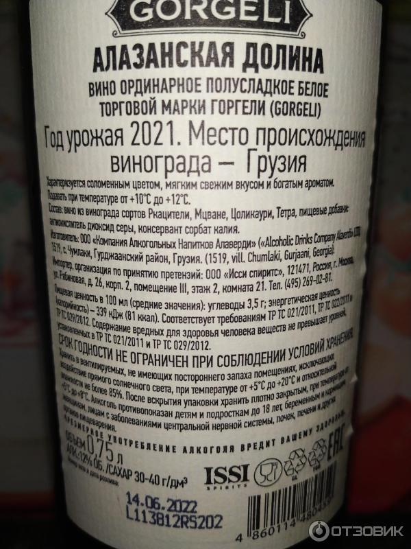 Что значит ординарное вино. Ординарное вино. Вкусные полусладкие вина. Дивная лоза вино красное полусладкое. Вино фирмы gorgeli.