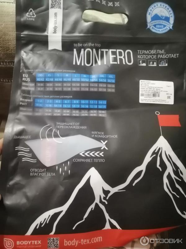 Отзыв о Термобелье Montero Cotton Comfort | Отличный комплект ...