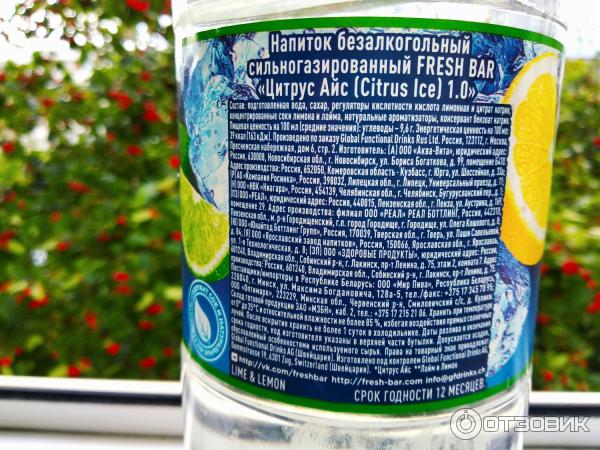 Фреш бар это энергетик или нет. Фреш алкогольный напиток. Фреш бар это энергетик или нет. Фреш бар напиток энергетик. Фреш бар это энергетик или нет.
