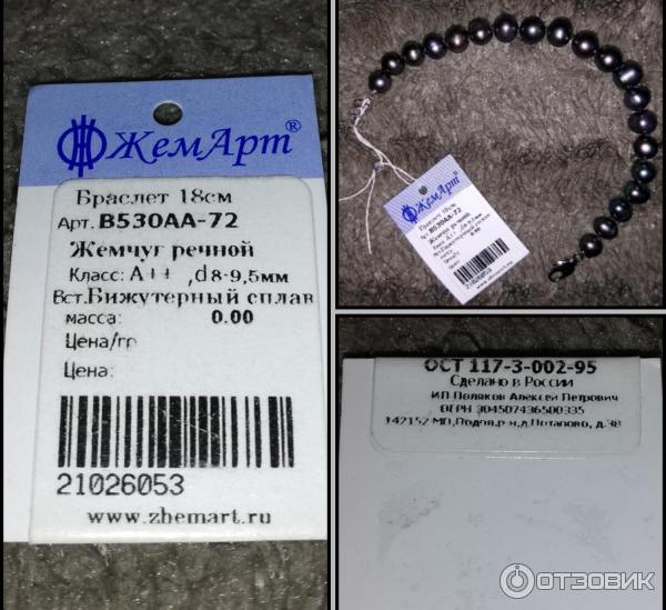 Браслет из речного жемчуга ЖемАрт фото