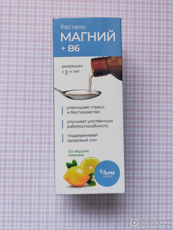 Отзыв о Раствор для детей и взрослых Магний + В6 Фармгрупп | Магний с ...