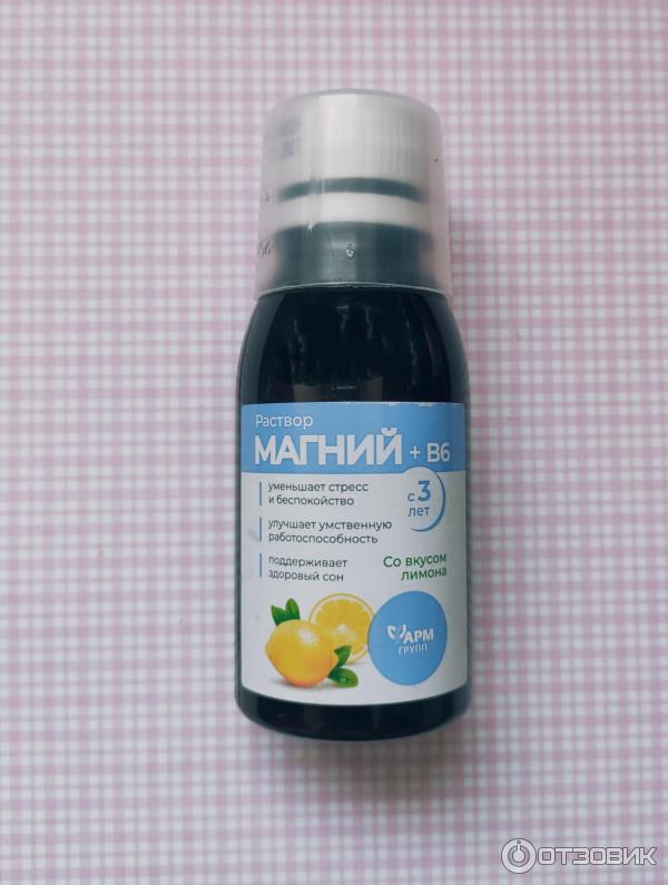 Отзыв о Раствор для детей и взрослых Магний + В6 Фармгрупп | Магний с ...