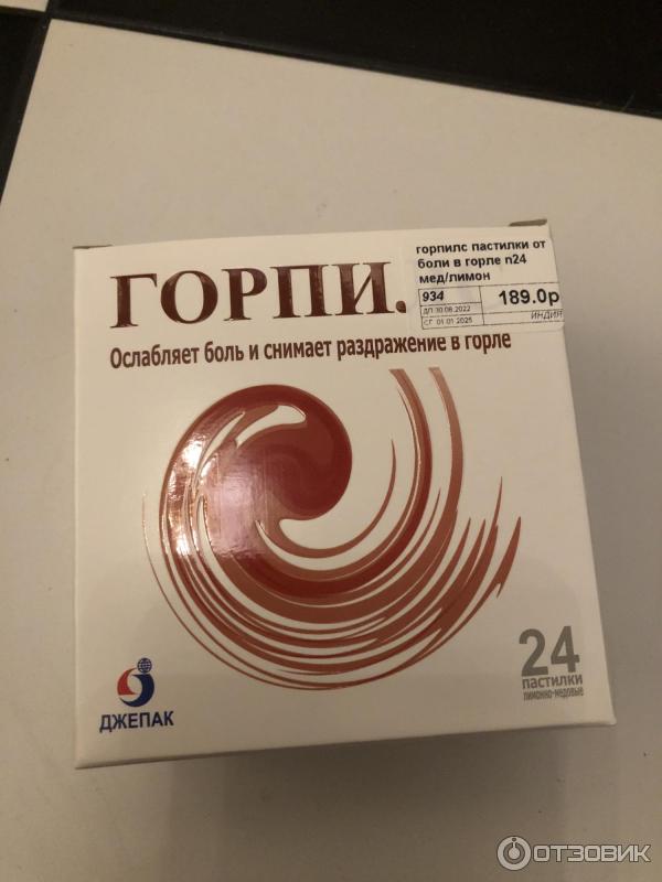 Горпилс ментол-эвкалипт. Таблетки от горла горпилс. Горпилс 24 шт. Горпилс таблетки для рассасывания инструкция по применению. Пастилки лимон.