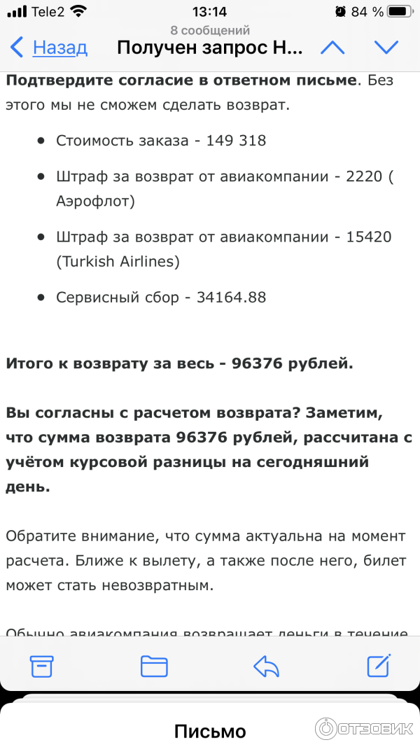Советы