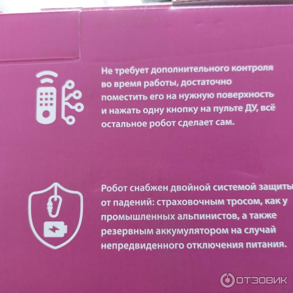 Отзыв о Робот-мойщик окон DBot W120 | Отличный помощник. Теперь окна ...