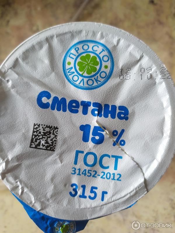Отзыв о Сметана Просто молоко 15% | Хорошая сметана