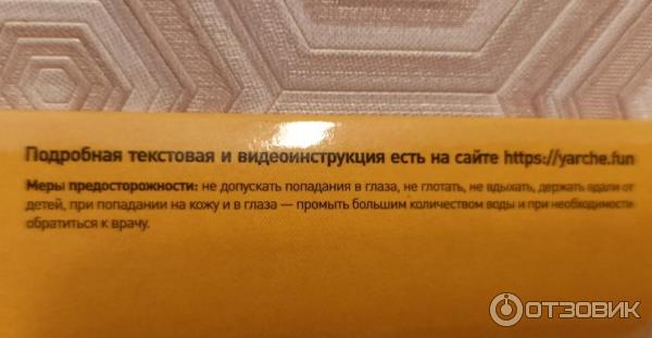 Краситель для ткани YARCHE фото