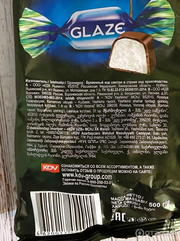 Отзыв о Конфеты Glaze со вкусом кокосовых сливок | Что может быть ...