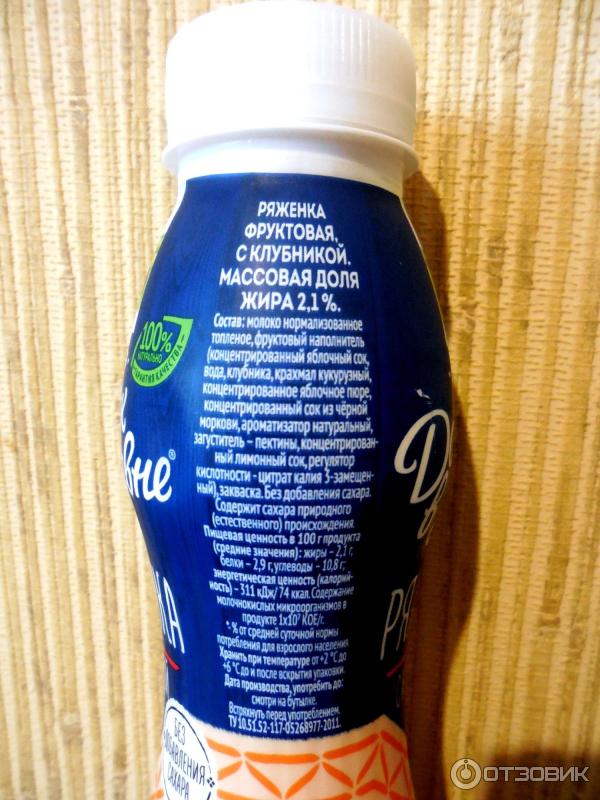 ряженка обезжиренная. ряженка домик в деревне 2. ряженка домик в деревне в бутылке. пестравка ряженка 310г клубника. ряженка клубничная домик в деревне.