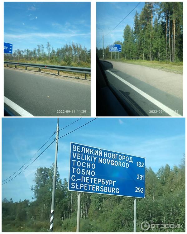 Отзыв о Автопутешествие из Москвы в Санкт-Петербург (Россия ...