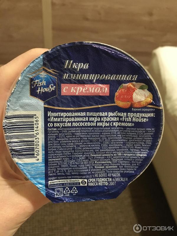 имитация икры отзывы