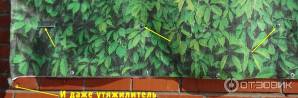 Фотосетка для загородных участков ArtHata