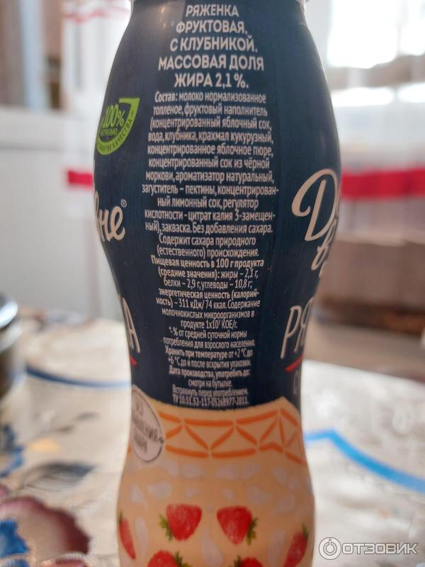 ряженка пестравка 0,33. ряженка пестравка 310г. ряженка клубничная домик в деревне. ряженка из топленого молока. ряженка с клубникой.