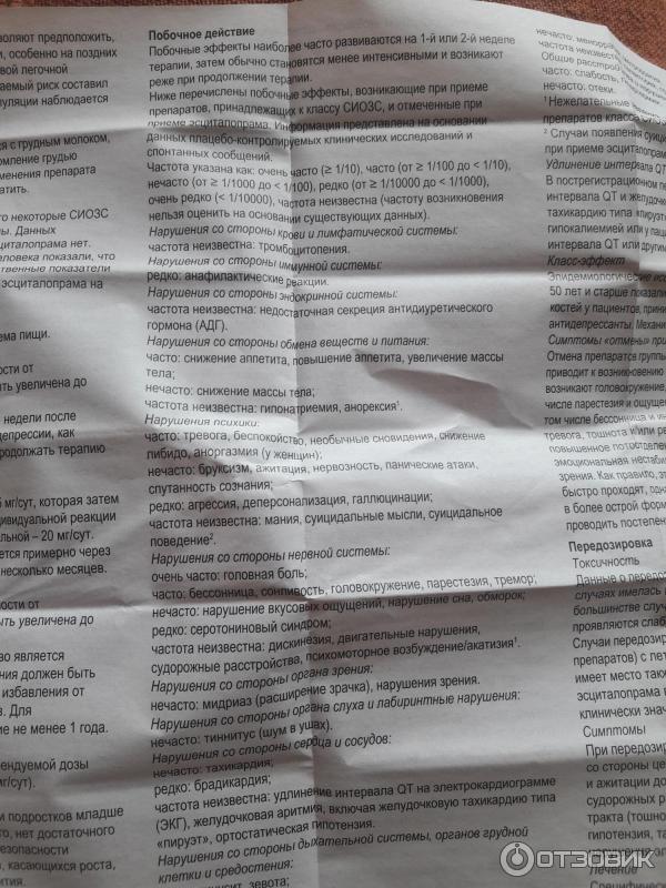 Отзыв о Антидепрессант "Элицея" | Эффективный при депрессии и без ...