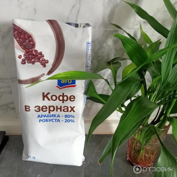 Отзыв о Кофе Aro "Арабика" в зернах | Не стоит покупать.