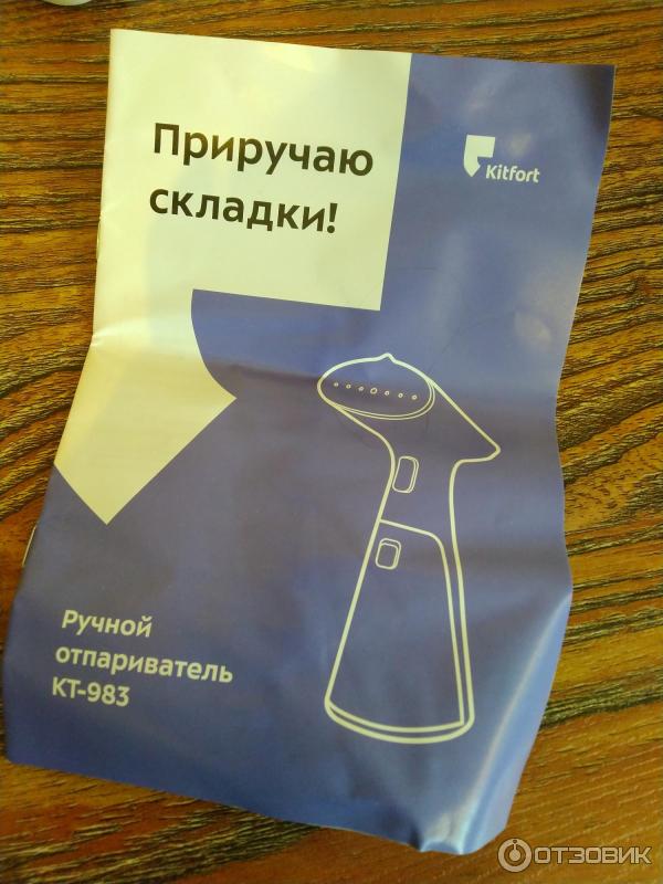 Отпариватель kitfort 962 Отпариватель kitfort 962