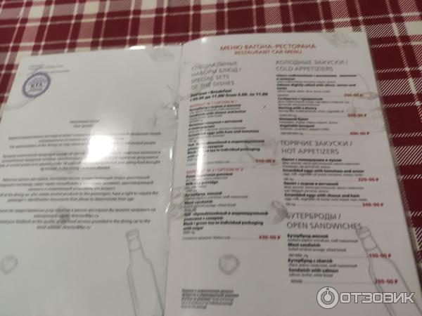 Поезд 108 москва вологда вагон ресторан