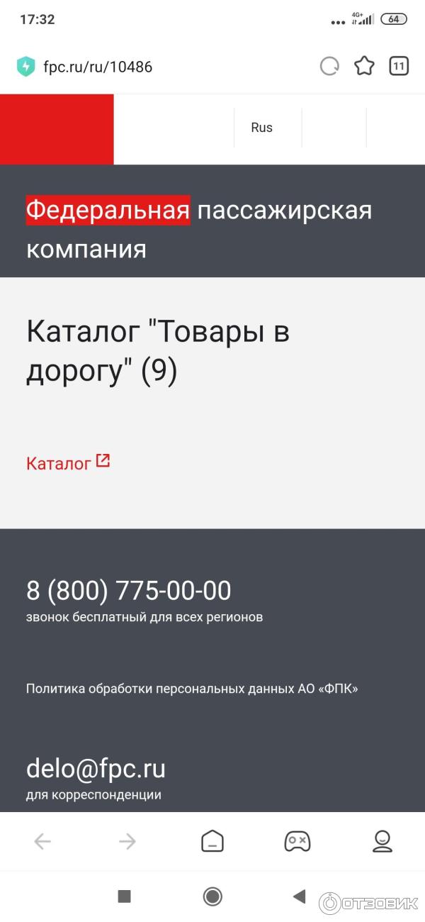 Поезд 108 москва вологда вагон ресторан