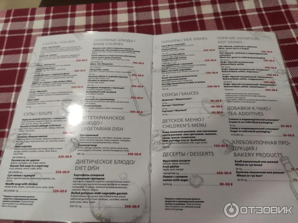 Поезд 108 москва вологда вагон ресторан