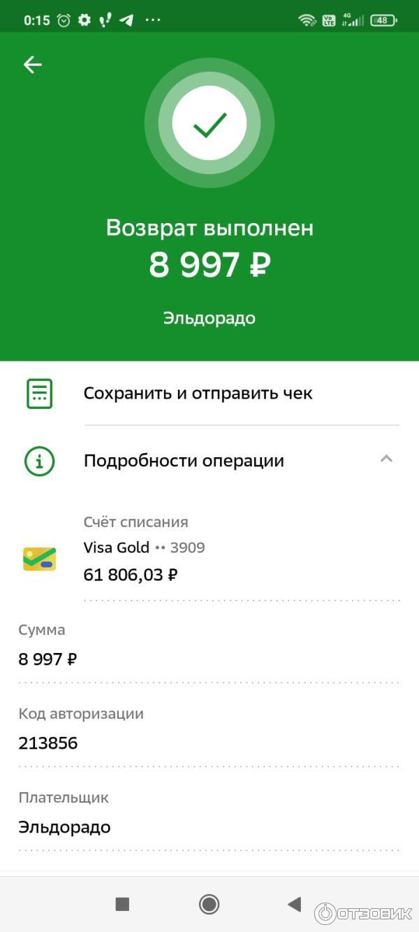 Перевод 250 рублей