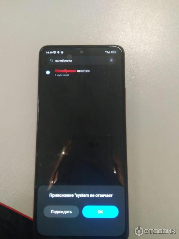 Очередной баг телефона