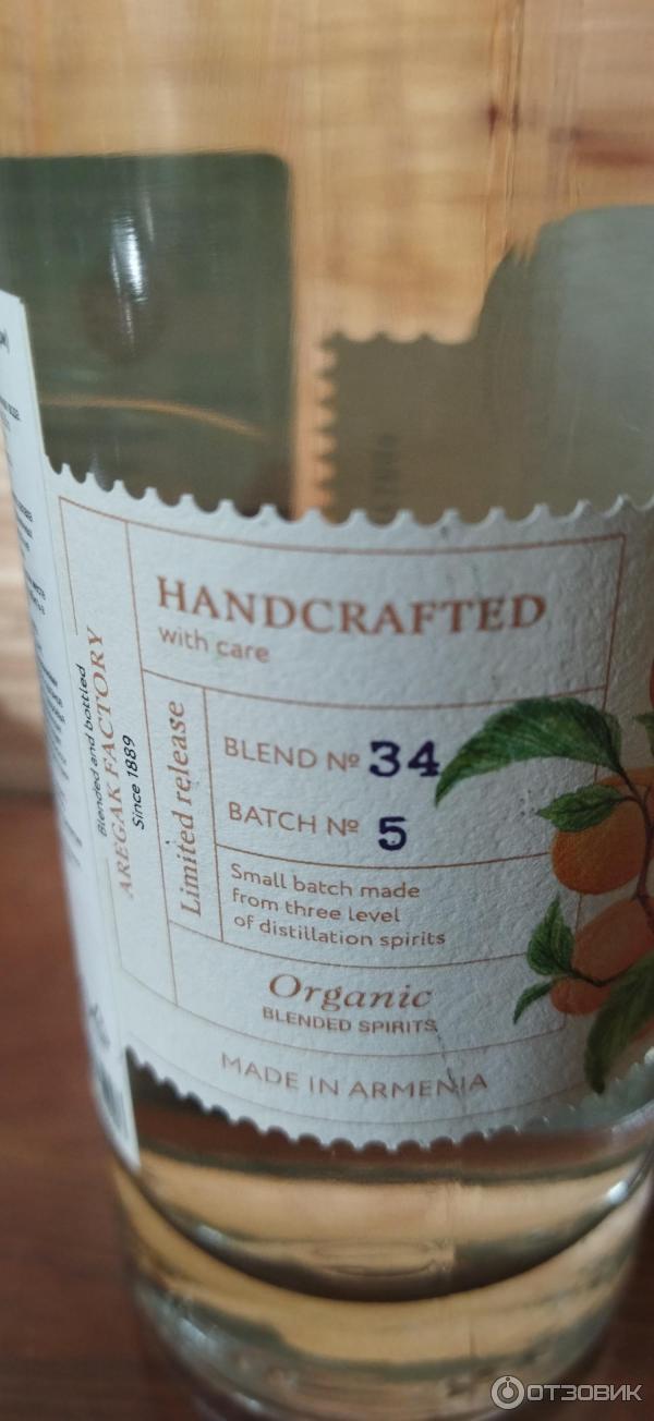 Отзыв о Водка Magic tree Armenian apricot | Армянский абрикосовый арцах