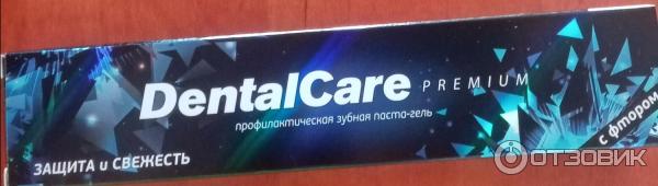 Отзыв о Зубная паста-гель Dental Care premium | Кратковременная Свежесть