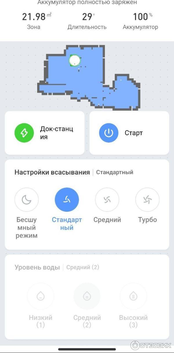 Приложение ми хоум