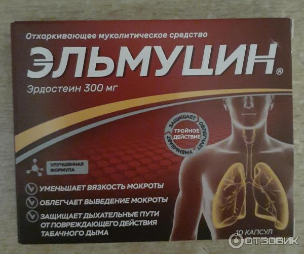 Эрдостеин. Эльмуцин капсулы. Эльмуцин. Эльмуцин капсулы 300 мг №10. Эльмуцин капсулы.