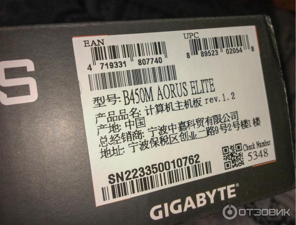 Материнская плата Gigabyte B450 Aorus Elite rev. 1.0 фото