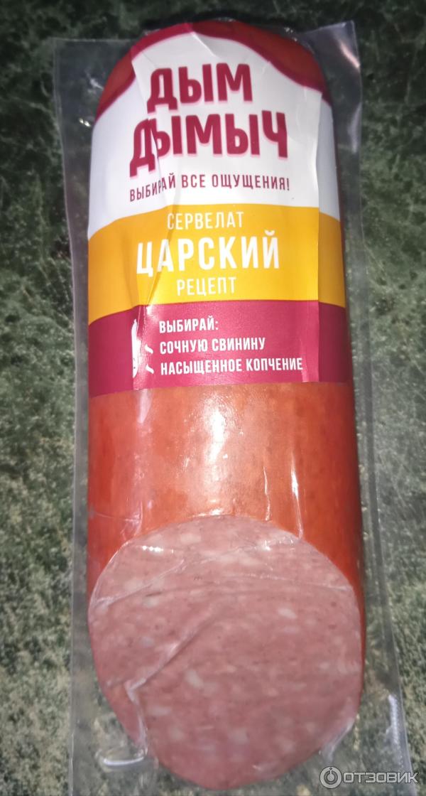 Отзыв о Сервелат Дым ДымычЪ "Царский" | Может конечно не супер колбаса ...