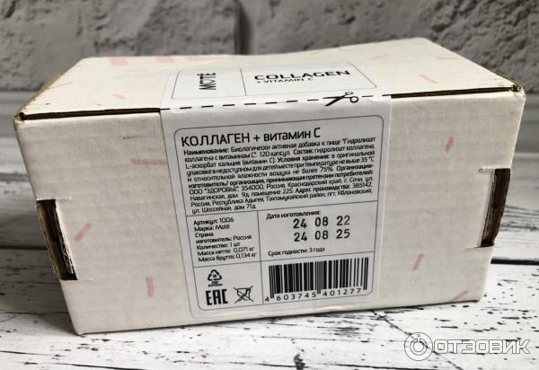 Отзыв о БАД Mote Collagen | Его нужно принимать, что б помочь своему ...