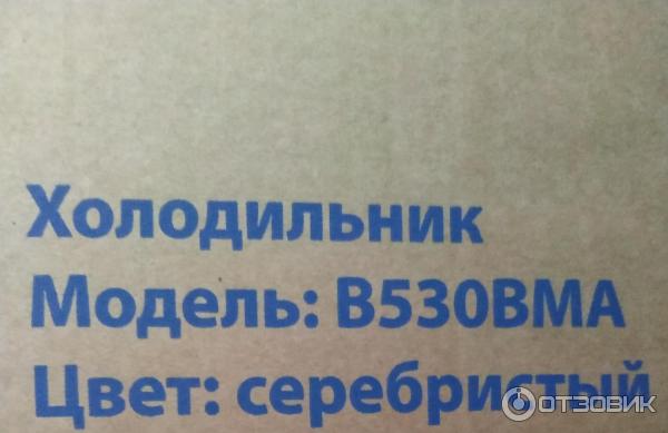 Модель холодильника